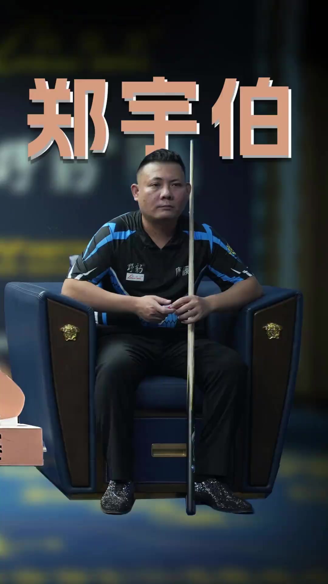 作为一支追 作为一支追